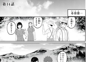 第１４話 표지