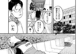 第５２話 秋採用の心得 표지