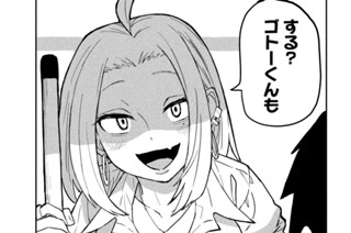 第２話 日曜日、予定ある？ 표지