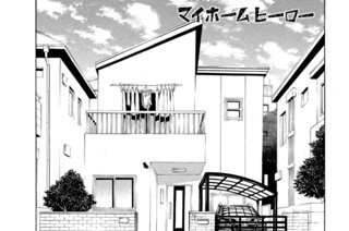 第１５２話 明と零花 표지