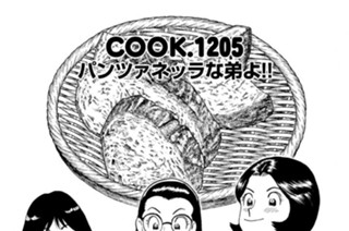 パンツァネッラな弟よ！！ 표지