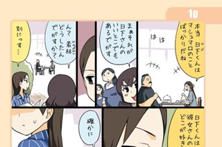 第46話 표지