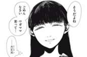 第１話 こぼれ落ちた私 표지