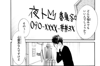 第５３話 どこか似ている 표지