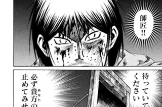 第二百三十三話 雅（みやび）の右腕 표지