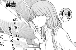 第48話 先生、私のこと信用できませんか?(1) 표지
