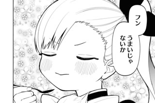 第10話 표지