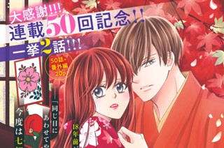 第５０話 天満月 표지