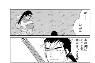 第６６話 （４） 표지