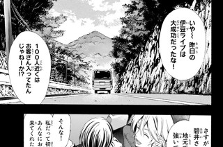 ＃１２１ ツアーの洗礼！ 표지