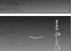 第８章１０ 虚しさの天地 표지