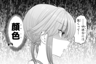 第36話 お気に召すままお召し物(3) 표지