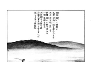 人参果の章 第63回 人煙絶えて孤僧 道を失い 険路窮まりて餓狼 客を追う 표지