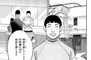 【第5座(2)】丑の刻参り(前編) 표지