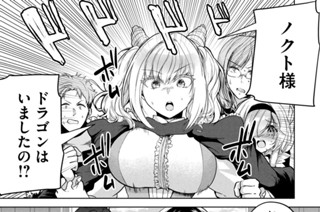 第１６話 よいドラゴン 표지