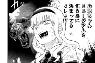 その１８ 霞ちゃんとお兄ちゃんミュージアム① 표지