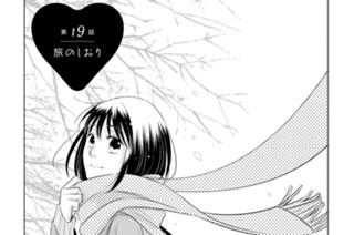 第19話 旅のしおり 표지