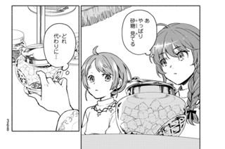【第5話 (2)】聖女のお茶会 표지
