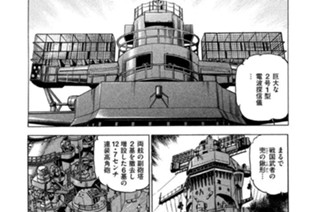 航跡２２２ １９４３年の残暑 표지