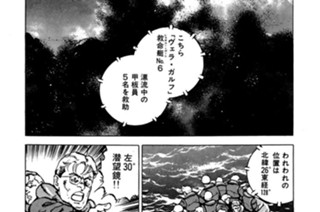 ＶＯＹＡＧＥ７３ 炎の海 표지