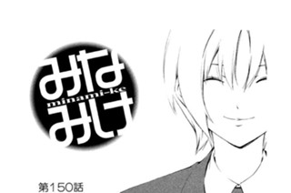 第１５０話 旬のもの 표지