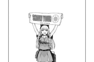 第２８話 SHOW YOUR SUN 표지