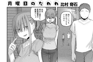 第６１話 前髪ちゃん⑱ 표지