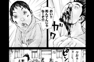 ＃５１ ．振り込め詐欺店舗に潜入せよ！（一） 표지