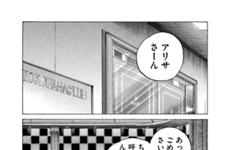 第１４８話 波風 표지