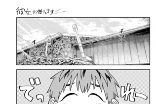 満足度３０４ アレと彼女１ 표지