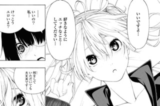 第十二話 様子と命乃1(2) 표지