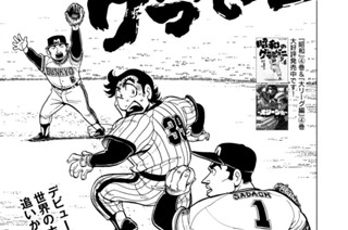 41화 第５期 その６「代打屋として…」の巻 표지