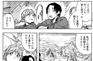 Ｆｌｉｇｈｔ７３ 砂嵐と龍肉のステーキ② 표지