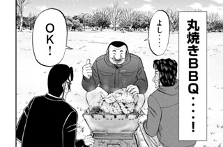 第８７話 鮪頭 표지