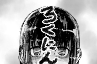 第１９２話 五人目 至極の場合 표지