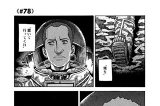 ≪＃７８≫ 二人の判断 표지