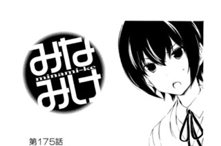 第１７５話 もめたら 표지