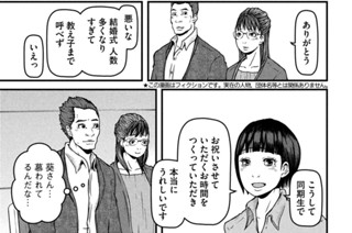 その７５ 育ての鬼 표지
