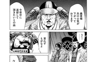 ＶＯＬ．１１２ 義景の決意 표지