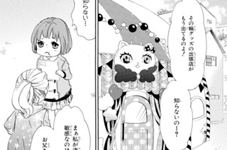 第94譜 ニャンペローナとリボンの旅(2) 표지