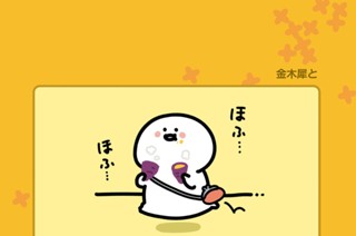 152화 １５２．金木犀と 표지
