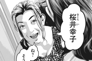 第５５話 なるほど 표지