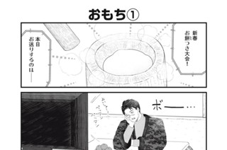 スペシャル4コマ 표지