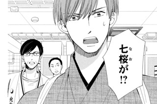 第６２話 初恋① 표지