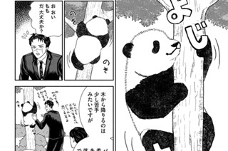 第７話 高い高い 표지