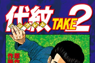 ＡＣＴ．４２４ 投げこまれた火種 표지