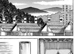 第七十席 無口で御・免 표지