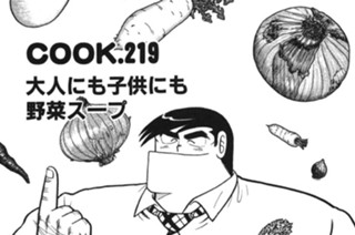 大人にも子供にも野菜スープ 표지