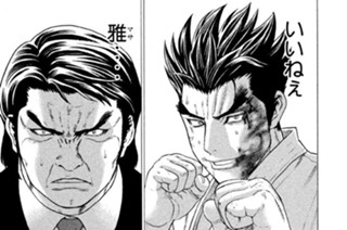 第１６１話 里見覚醒 표지