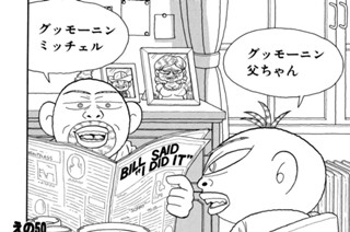 えの５０ ＯＨ！ エンパイア 표지